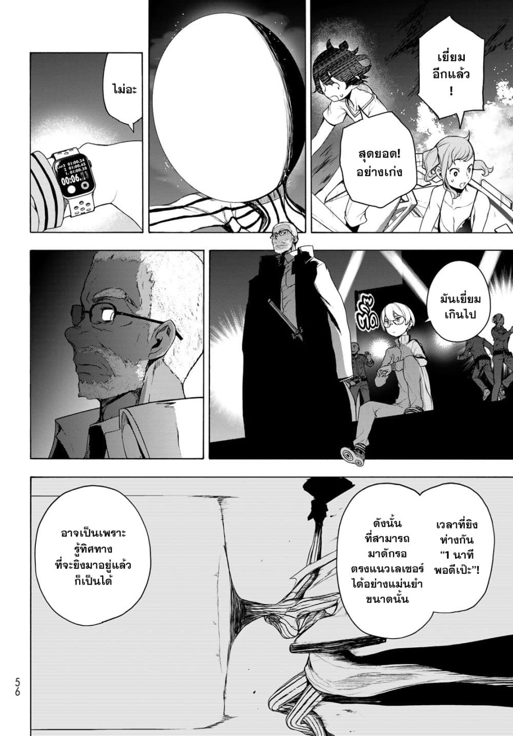 Bootsleg page 19