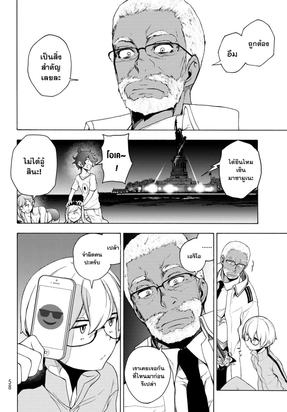 Bootsleg page 21