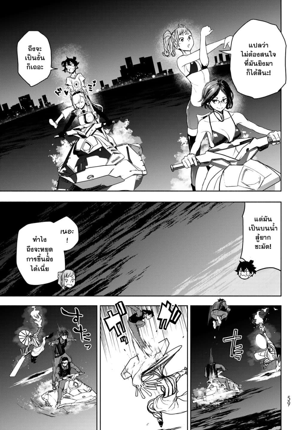 Bootsleg page 22