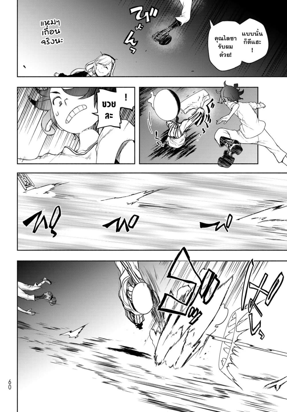 Bootsleg page 23