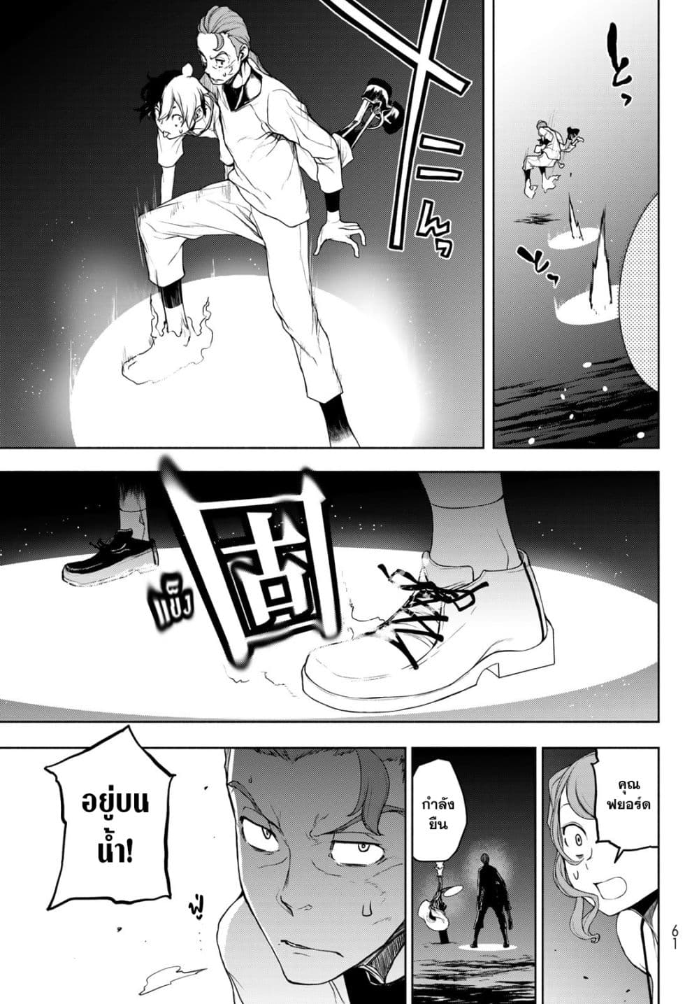 Bootsleg page 24
