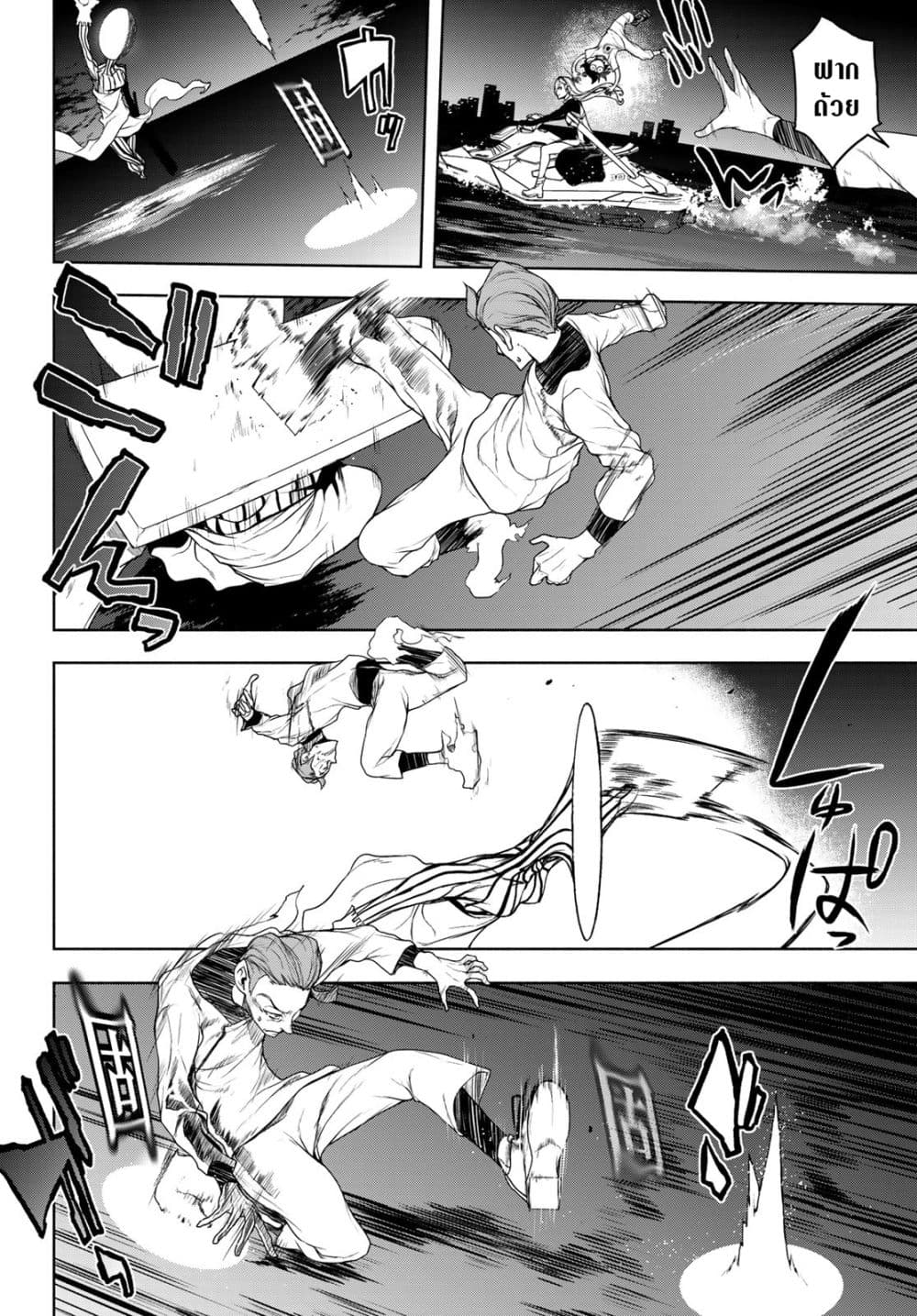 Bootsleg page 25