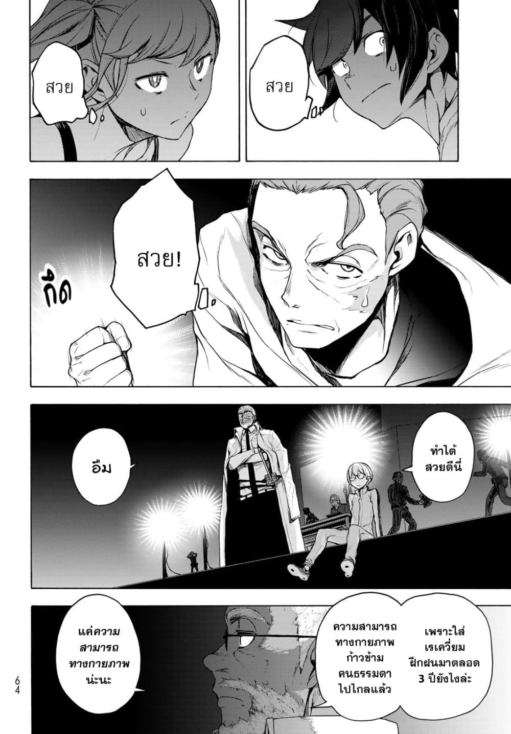 Bootsleg page 27