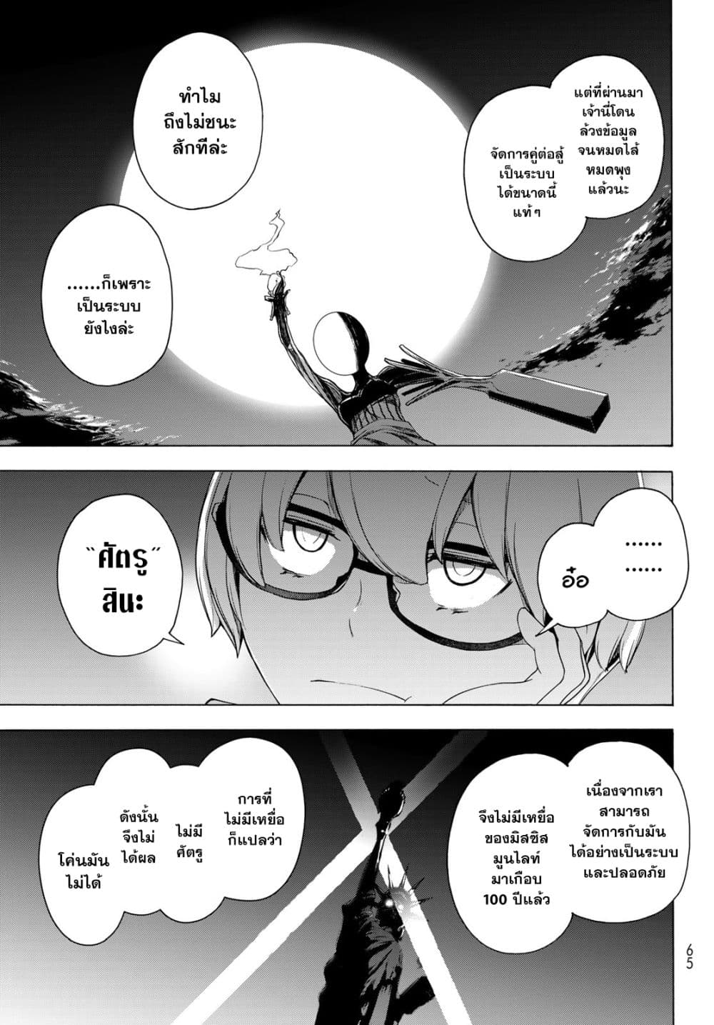 Bootsleg page 28