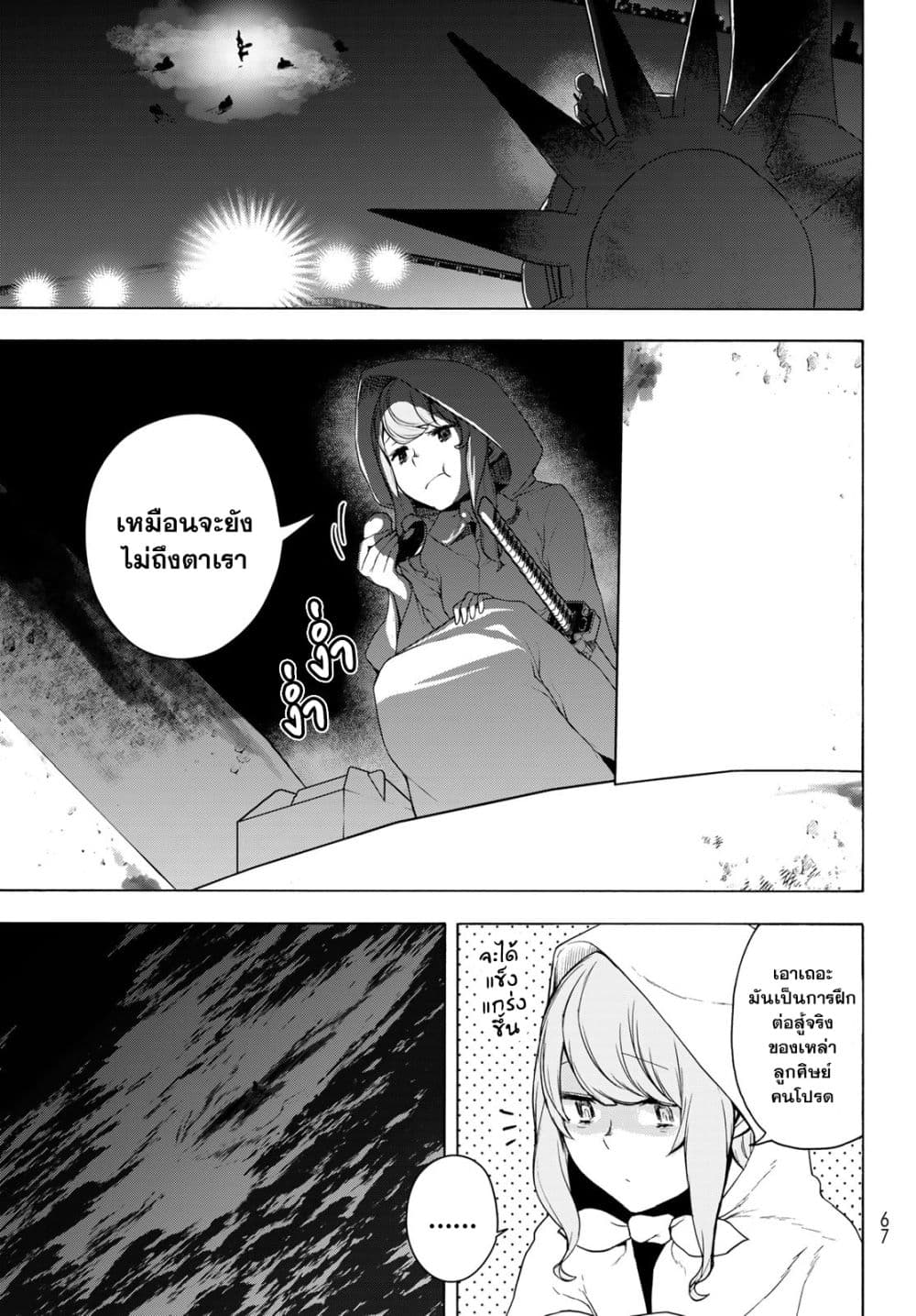 Bootsleg page 30
