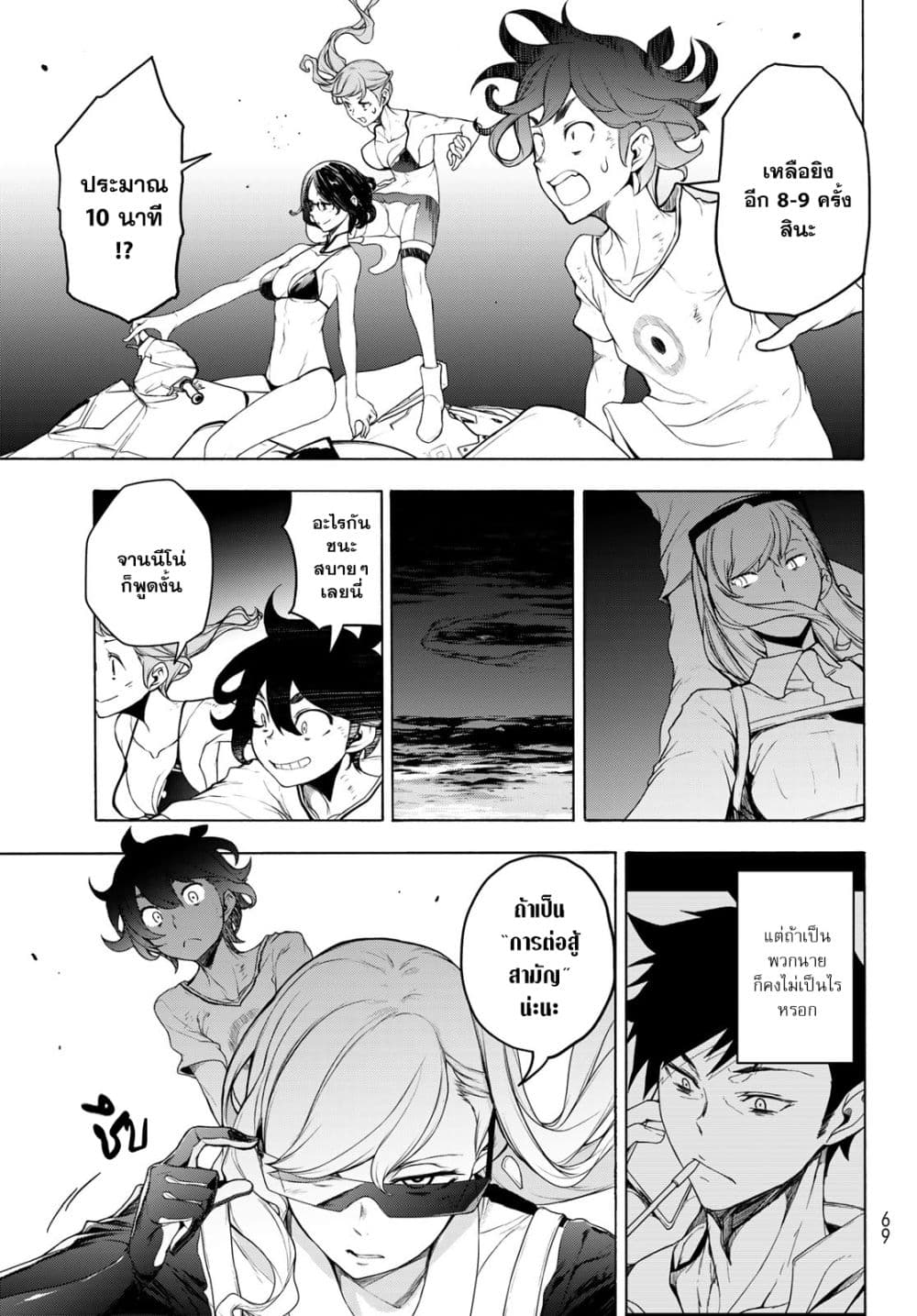 Bootsleg page 32