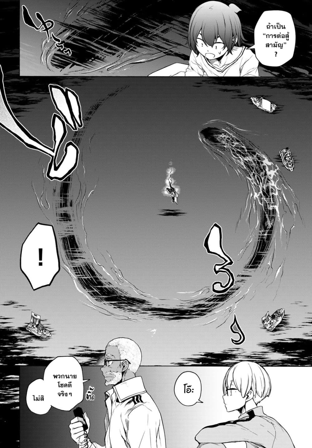 Bootsleg page 33