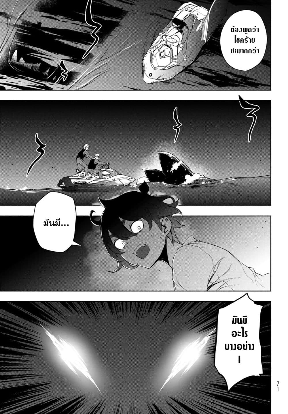 Bootsleg page 34
