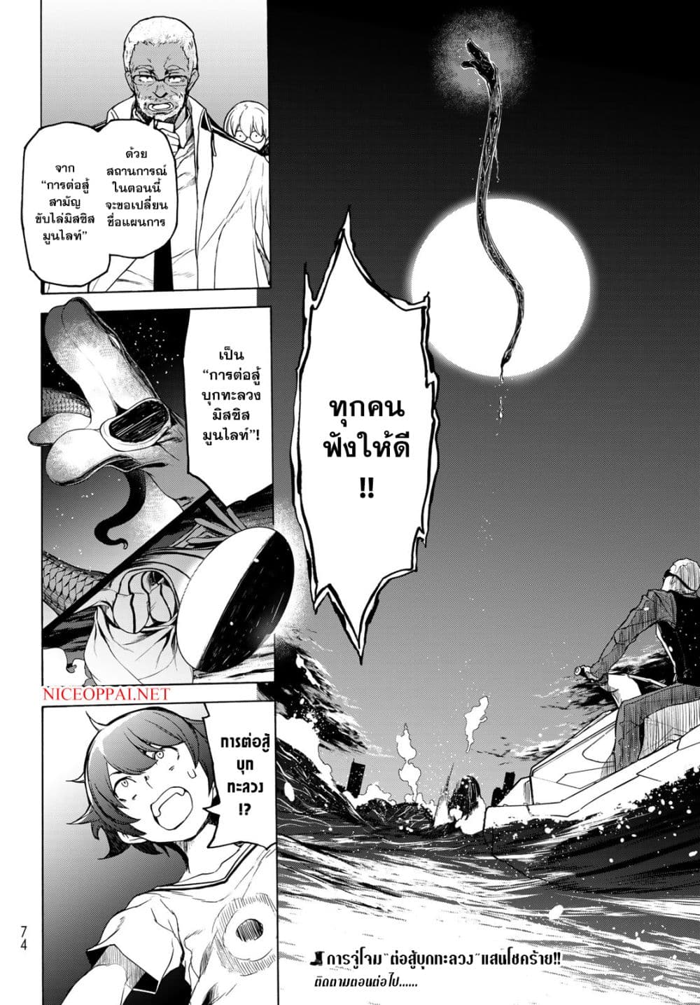 Bootsleg page 36
