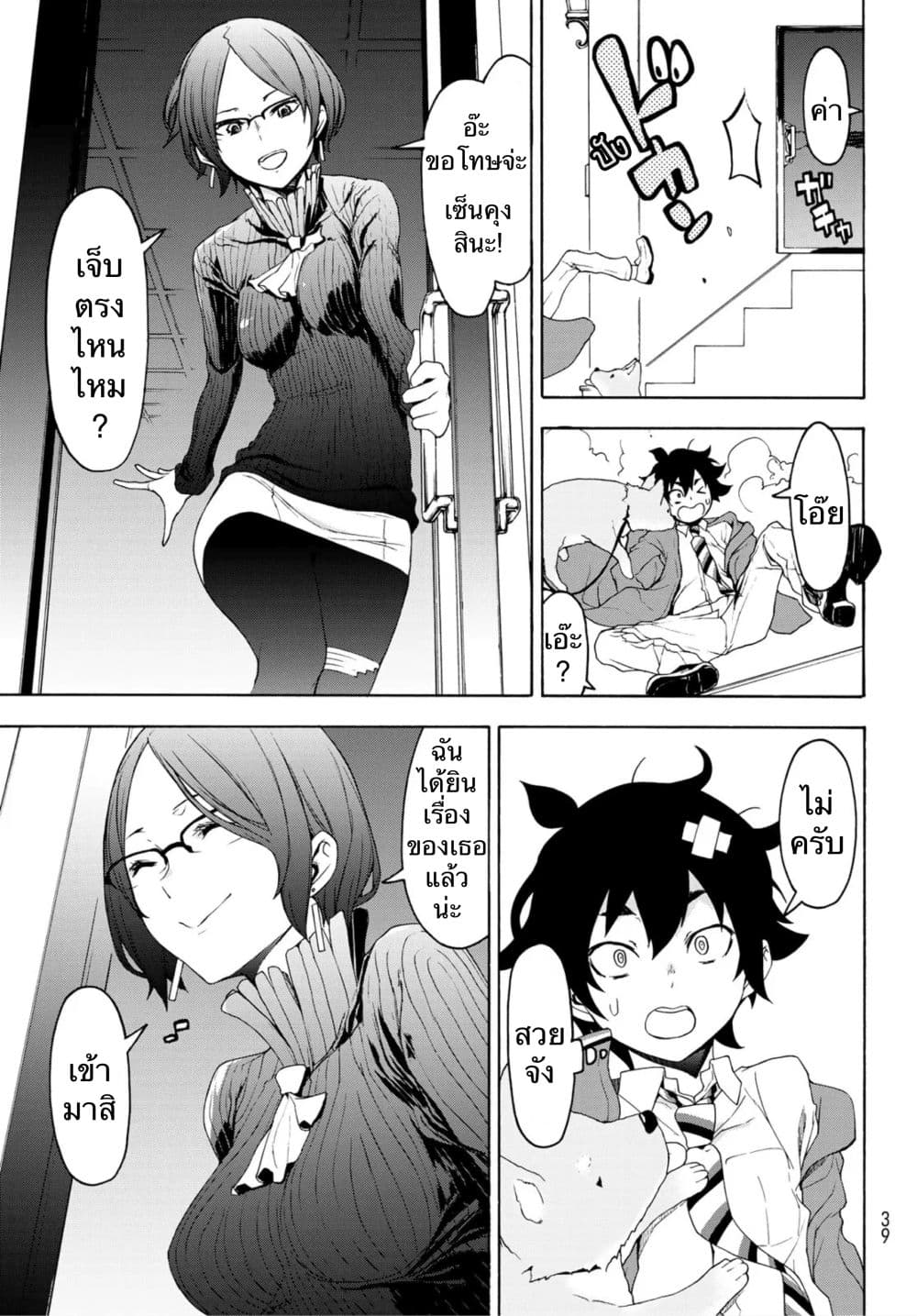Bootsleg page 4
