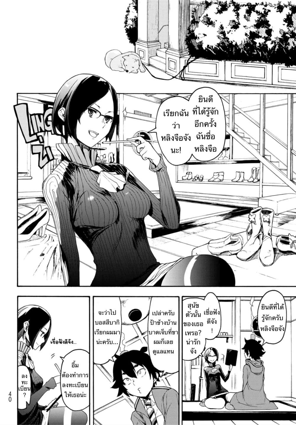 Bootsleg page 5