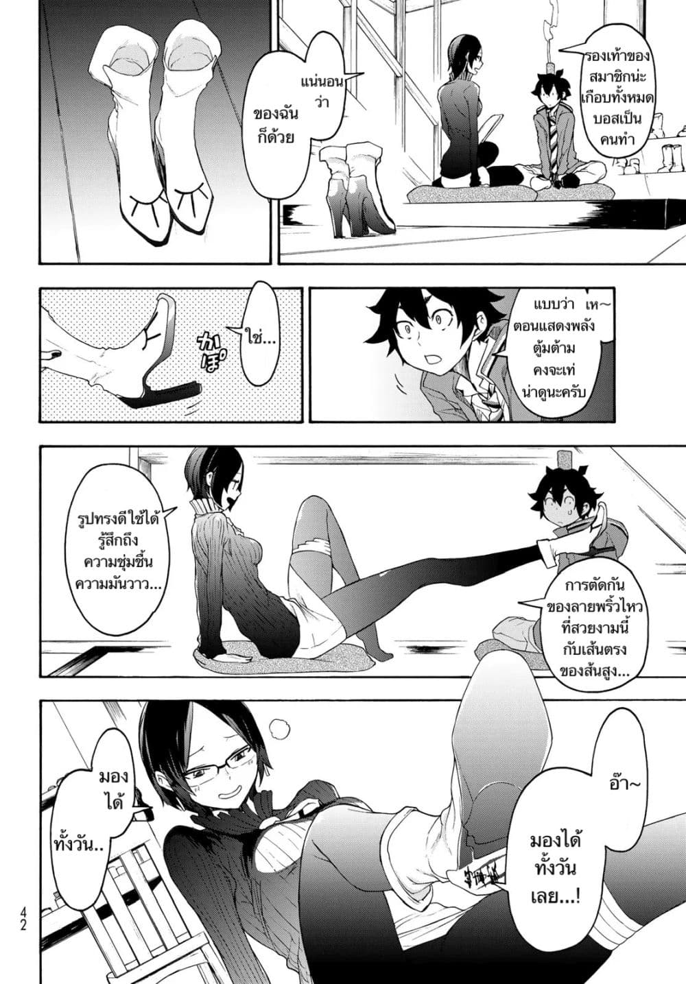 Bootsleg page 7