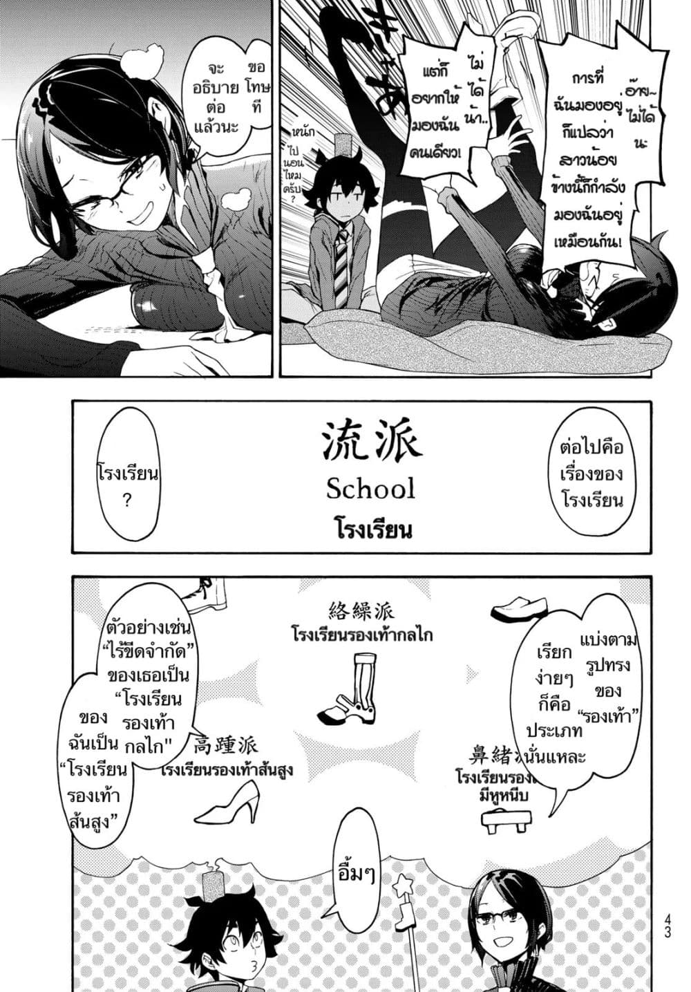 Bootsleg page 8
