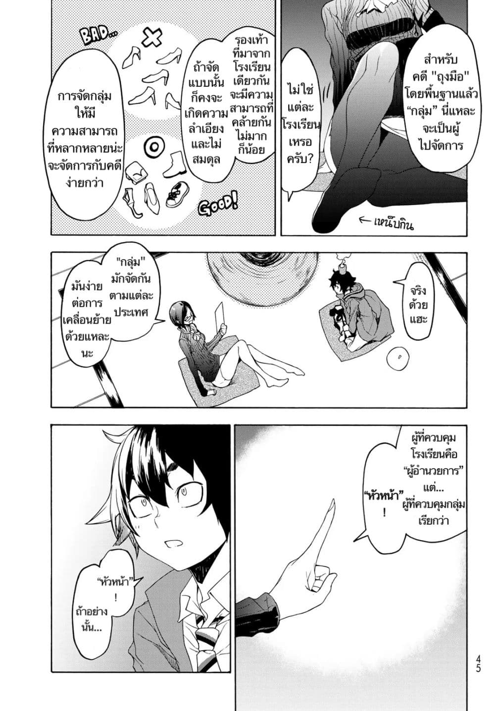 Bootsleg page 10