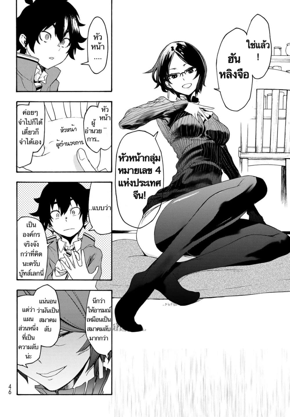 Bootsleg page 11