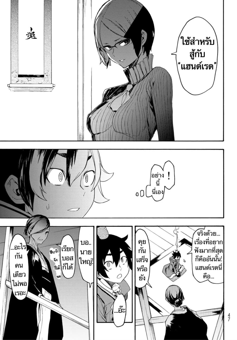 Bootsleg page 12