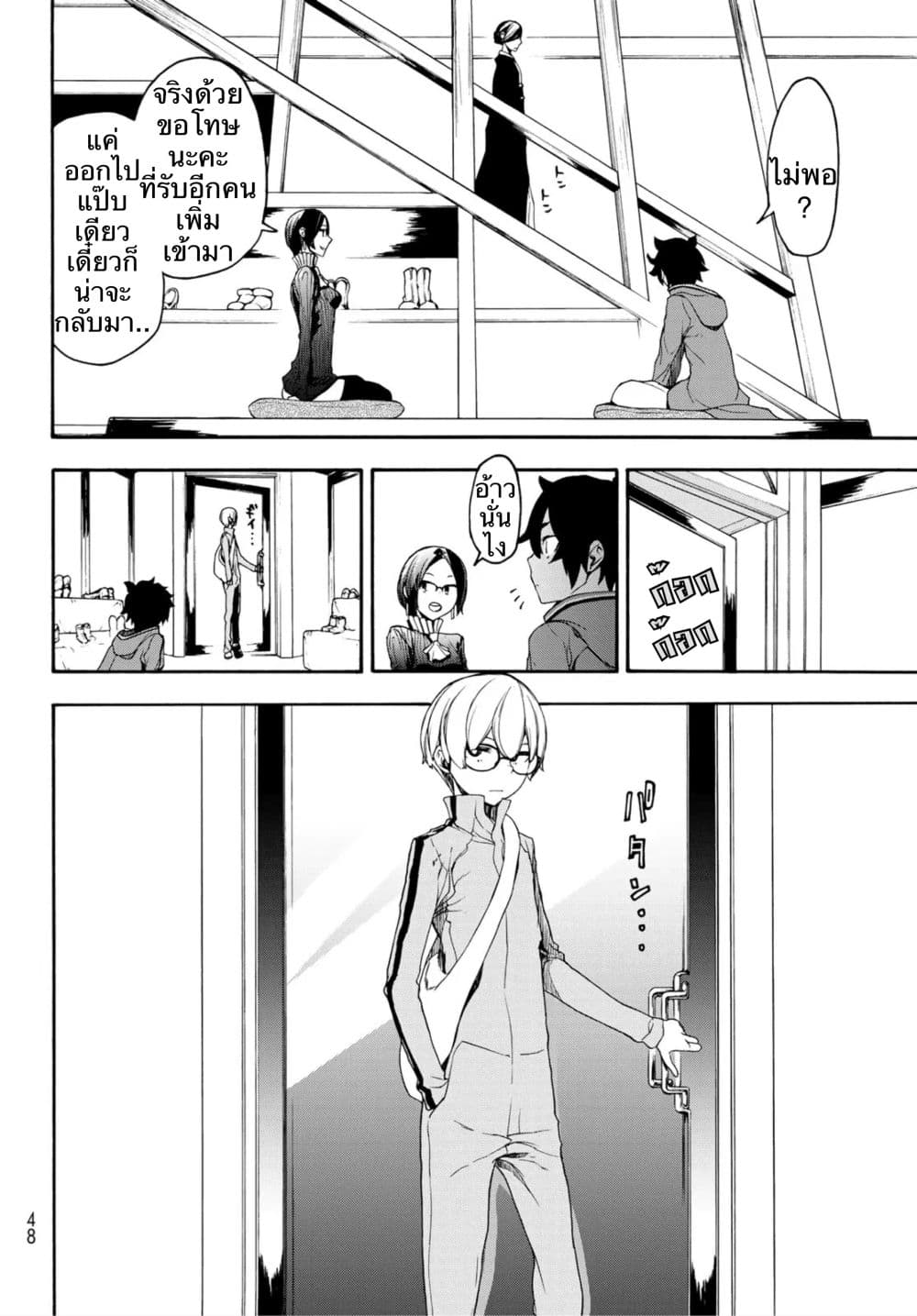 Bootsleg page 13