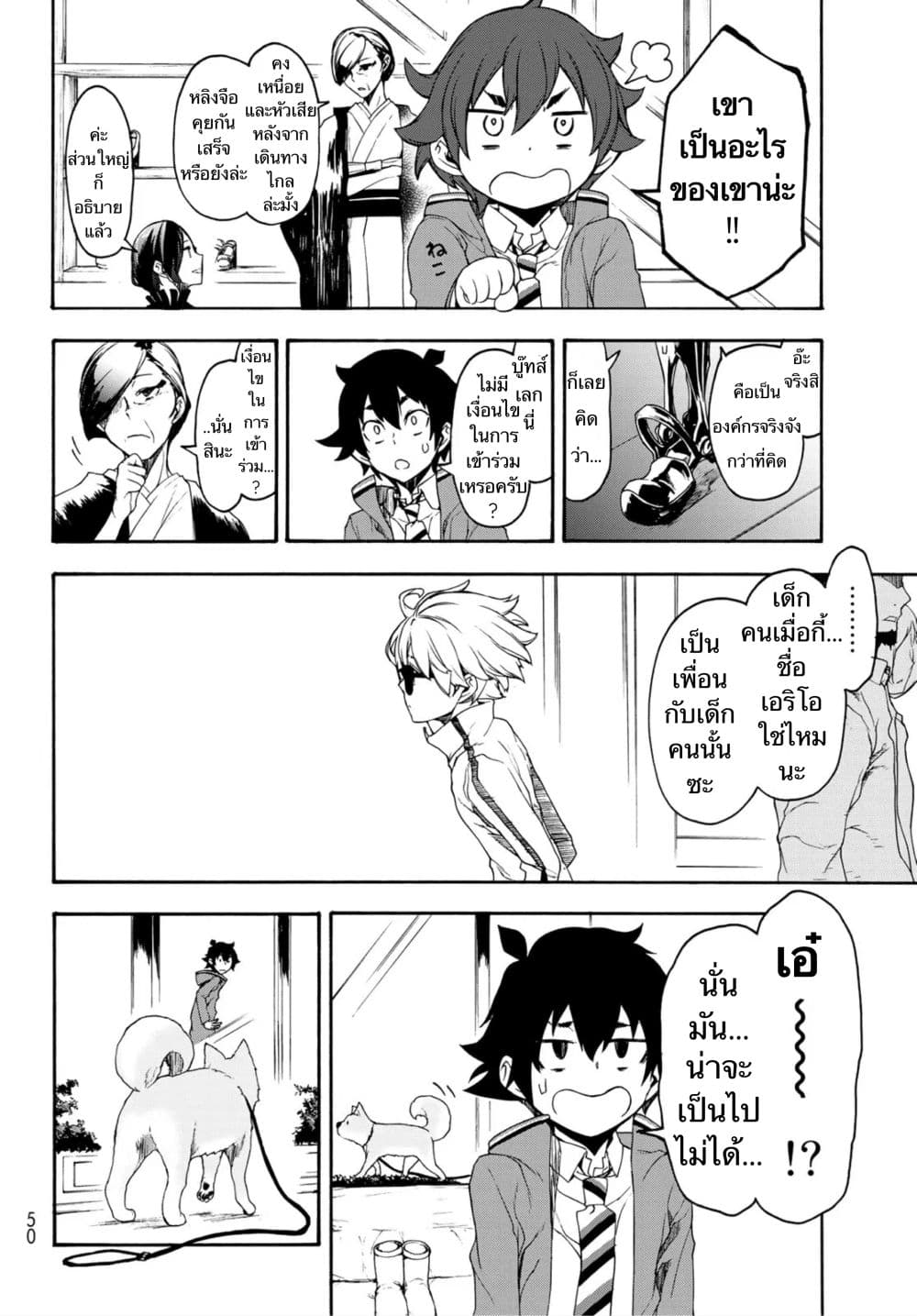 Bootsleg page 15