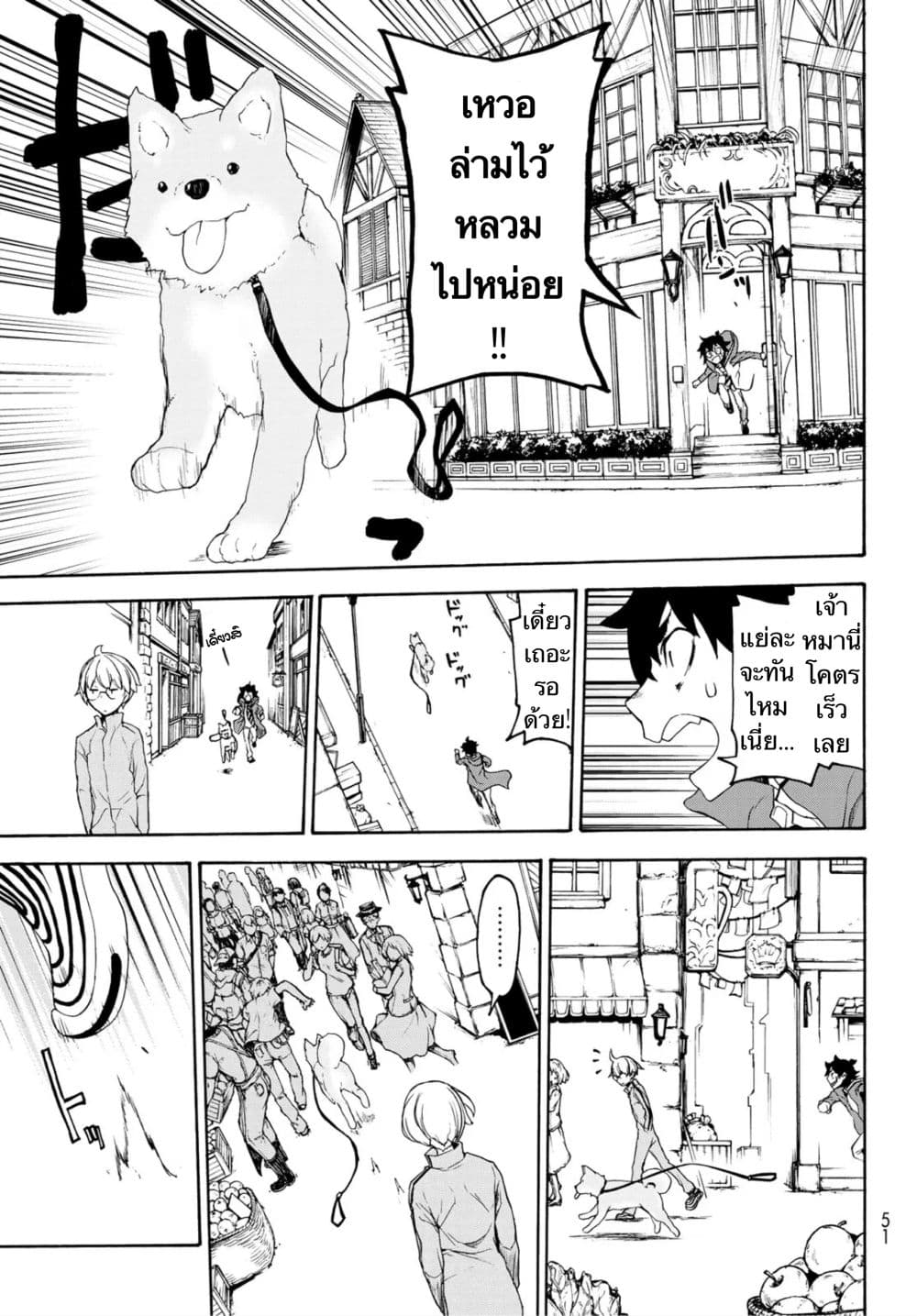 Bootsleg page 16