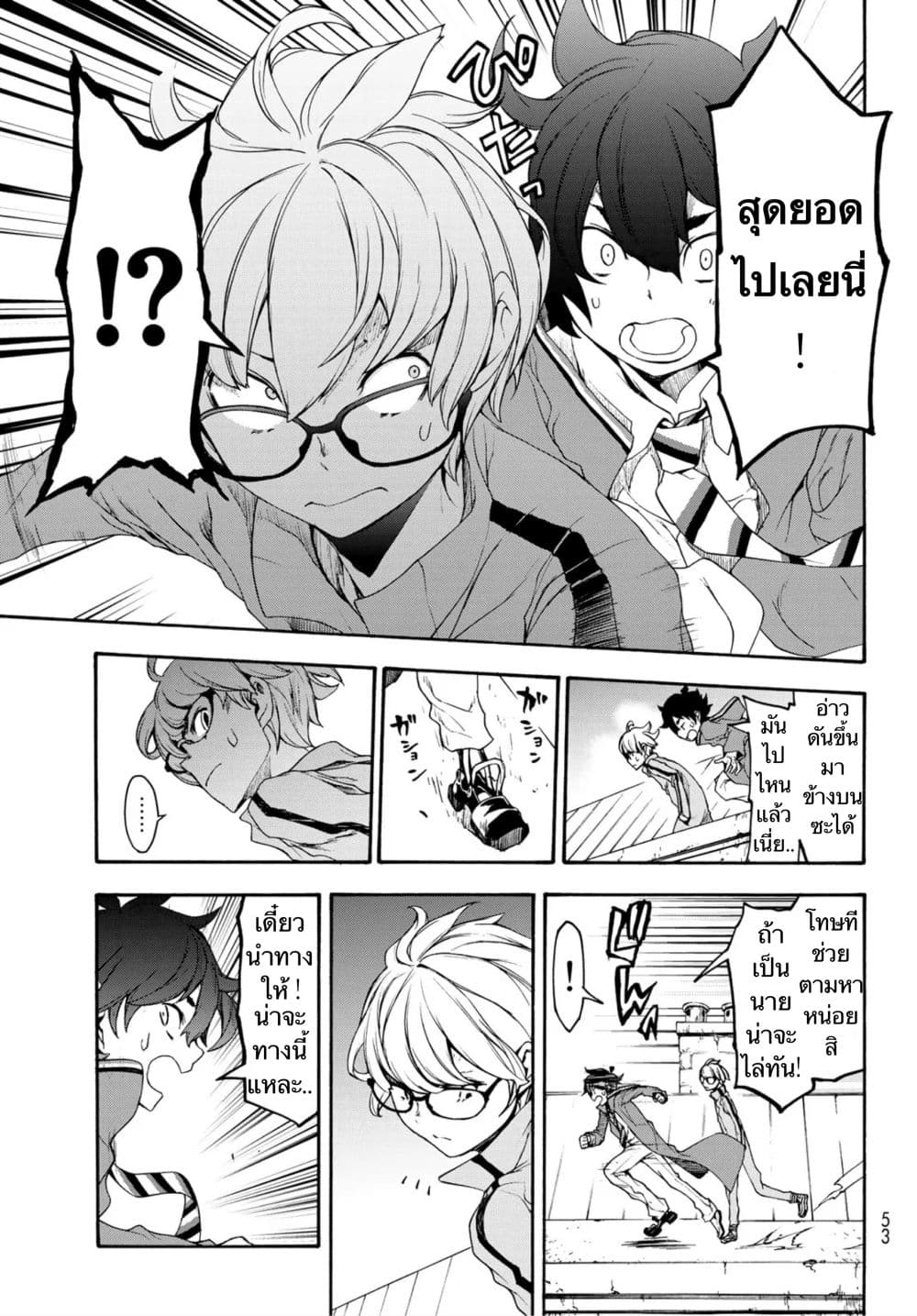 Bootsleg page 18