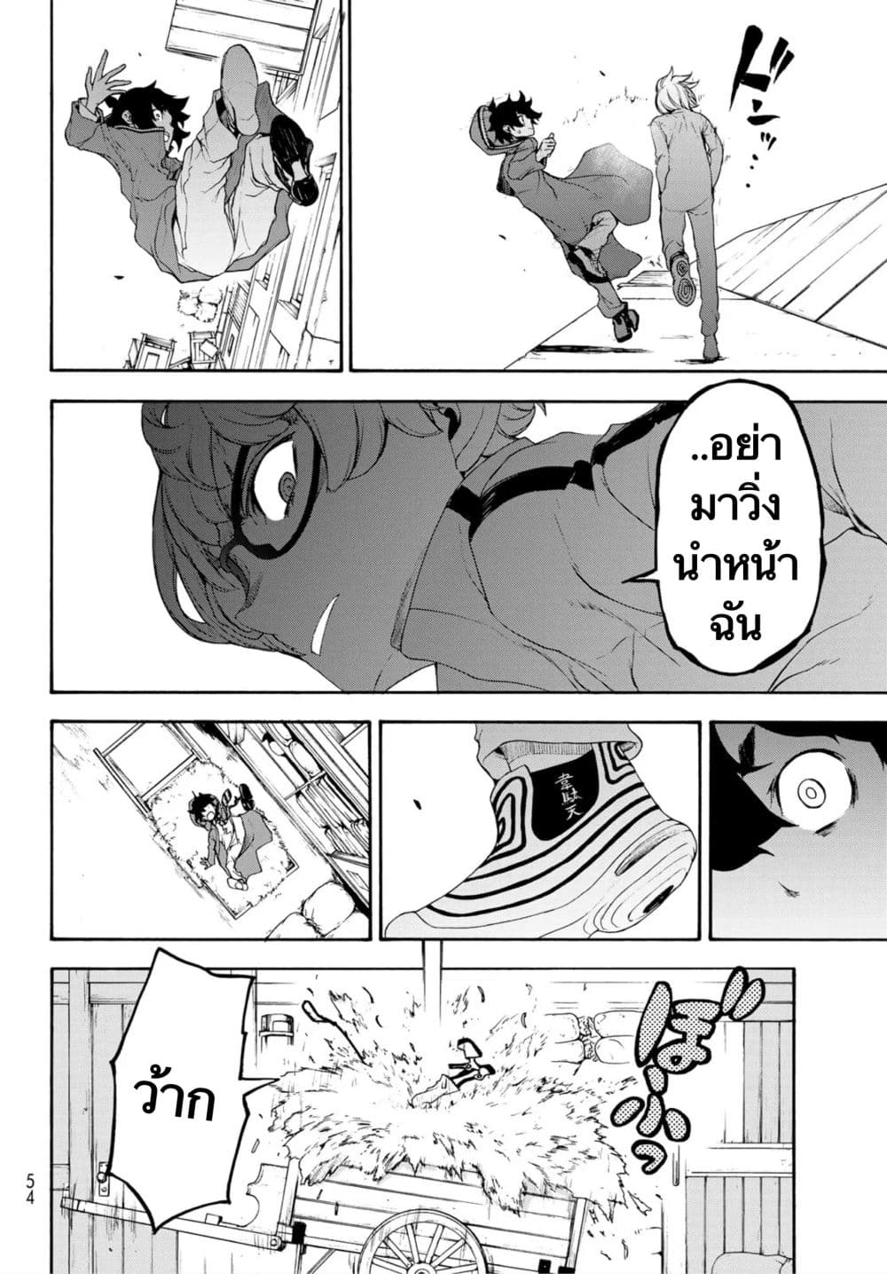 Bootsleg page 19