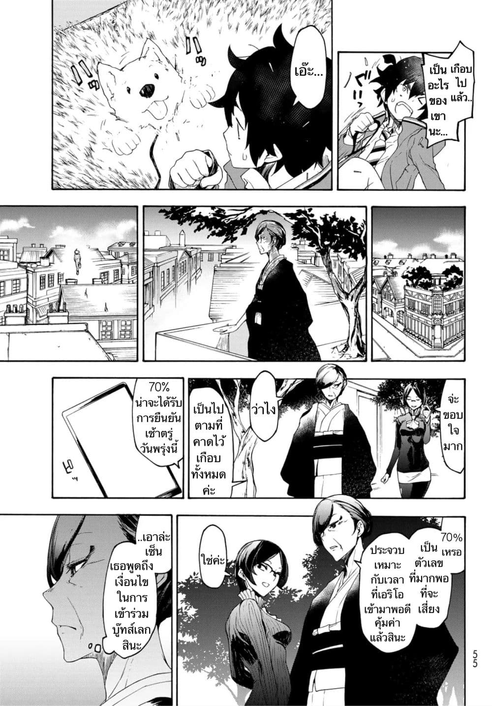 Bootsleg page 20