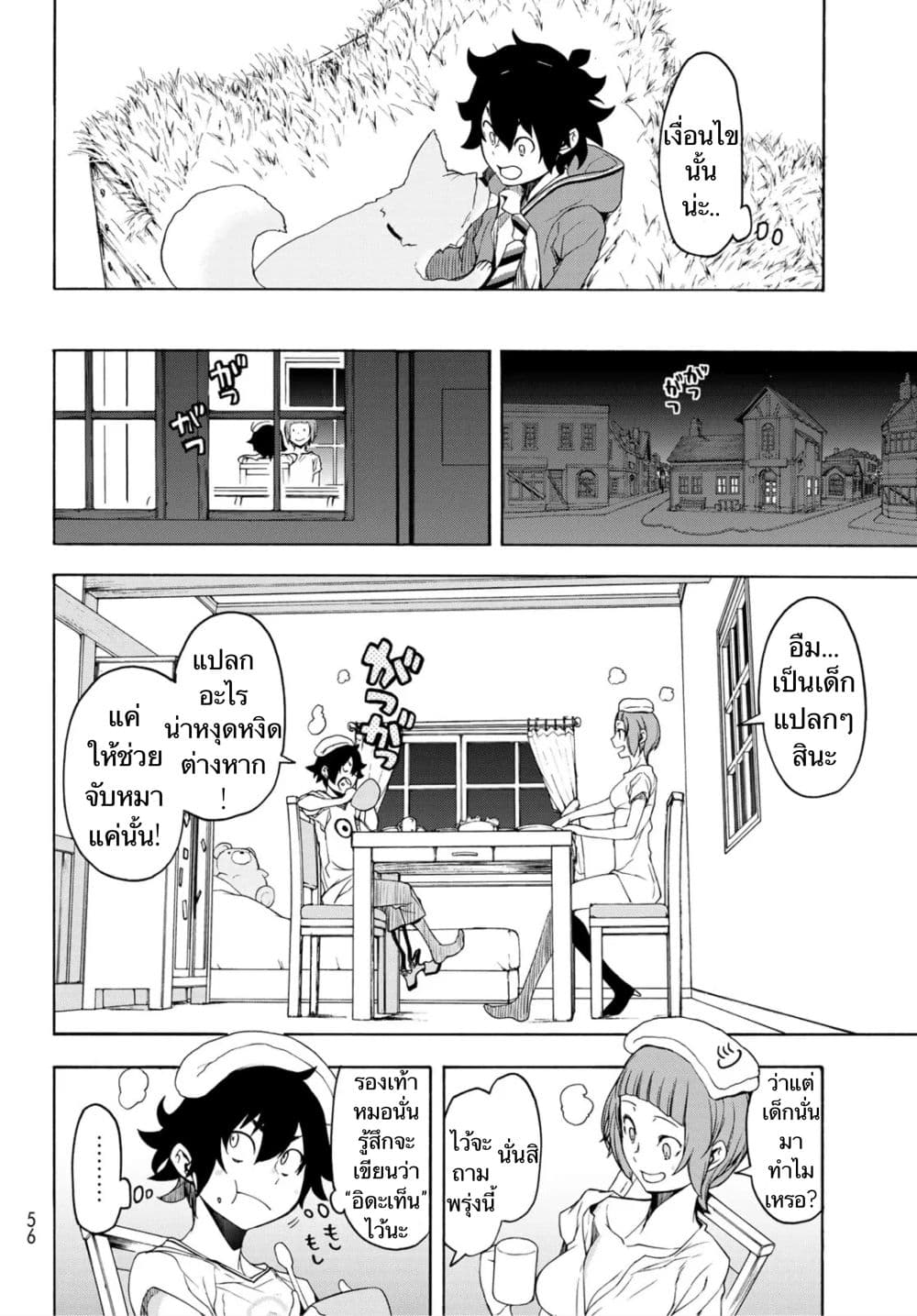 Bootsleg page 21