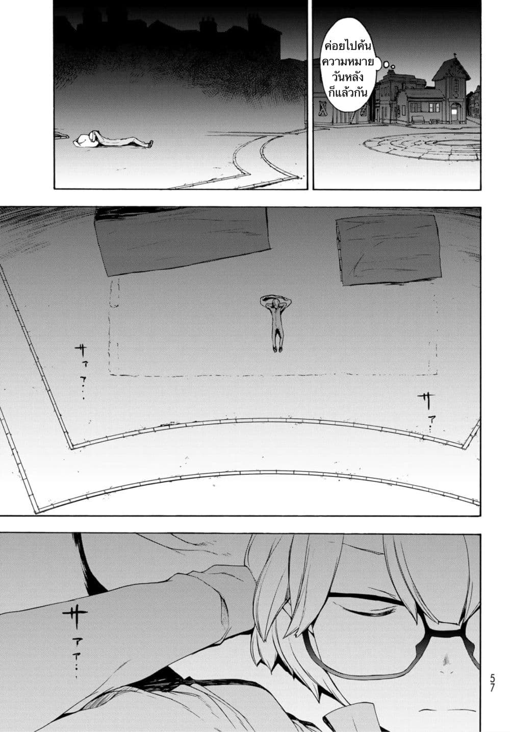 Bootsleg page 22