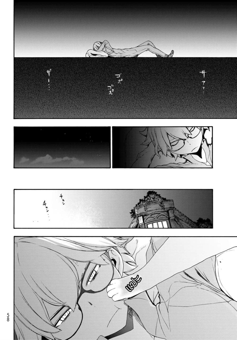 Bootsleg page 23