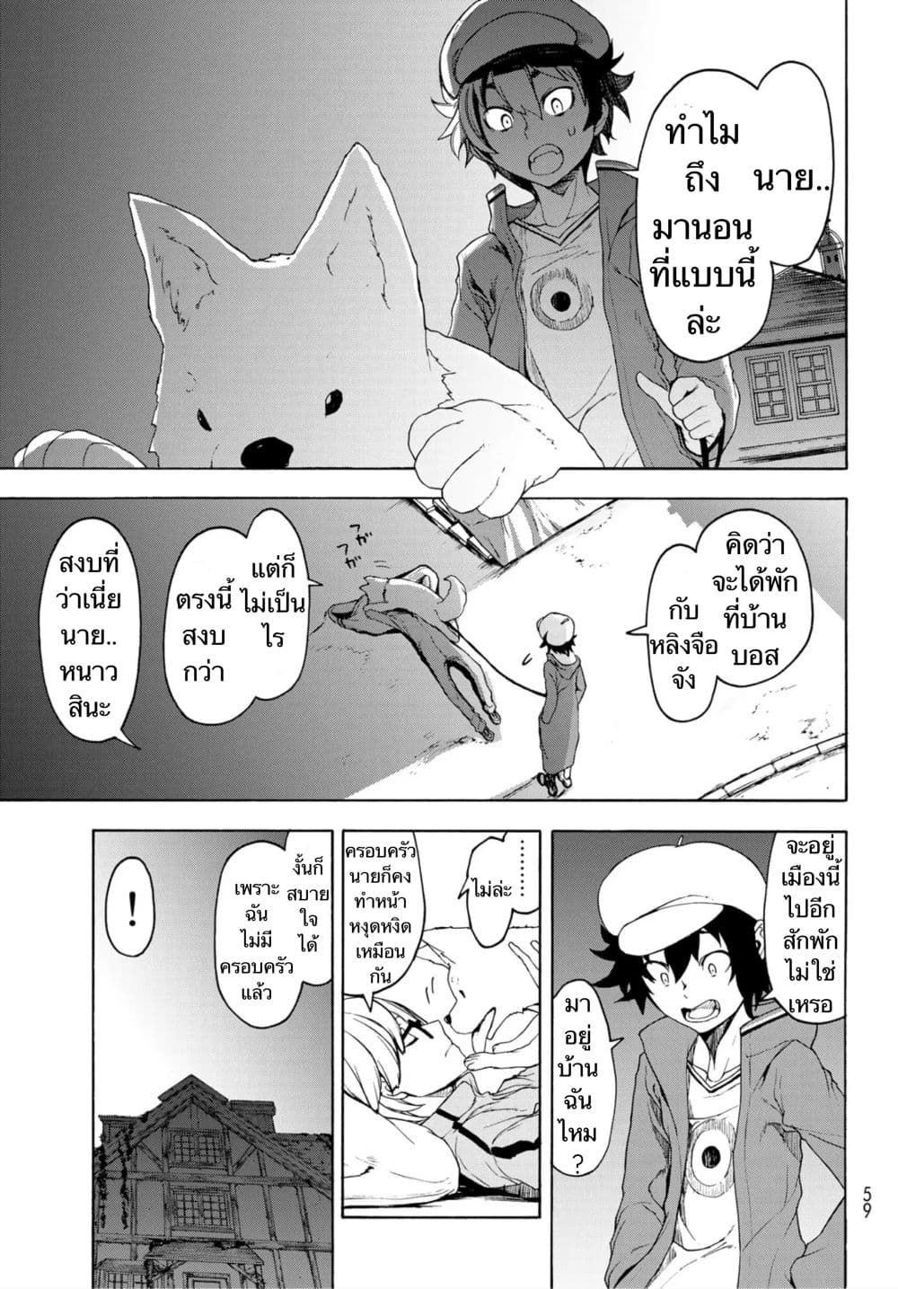 Bootsleg page 24