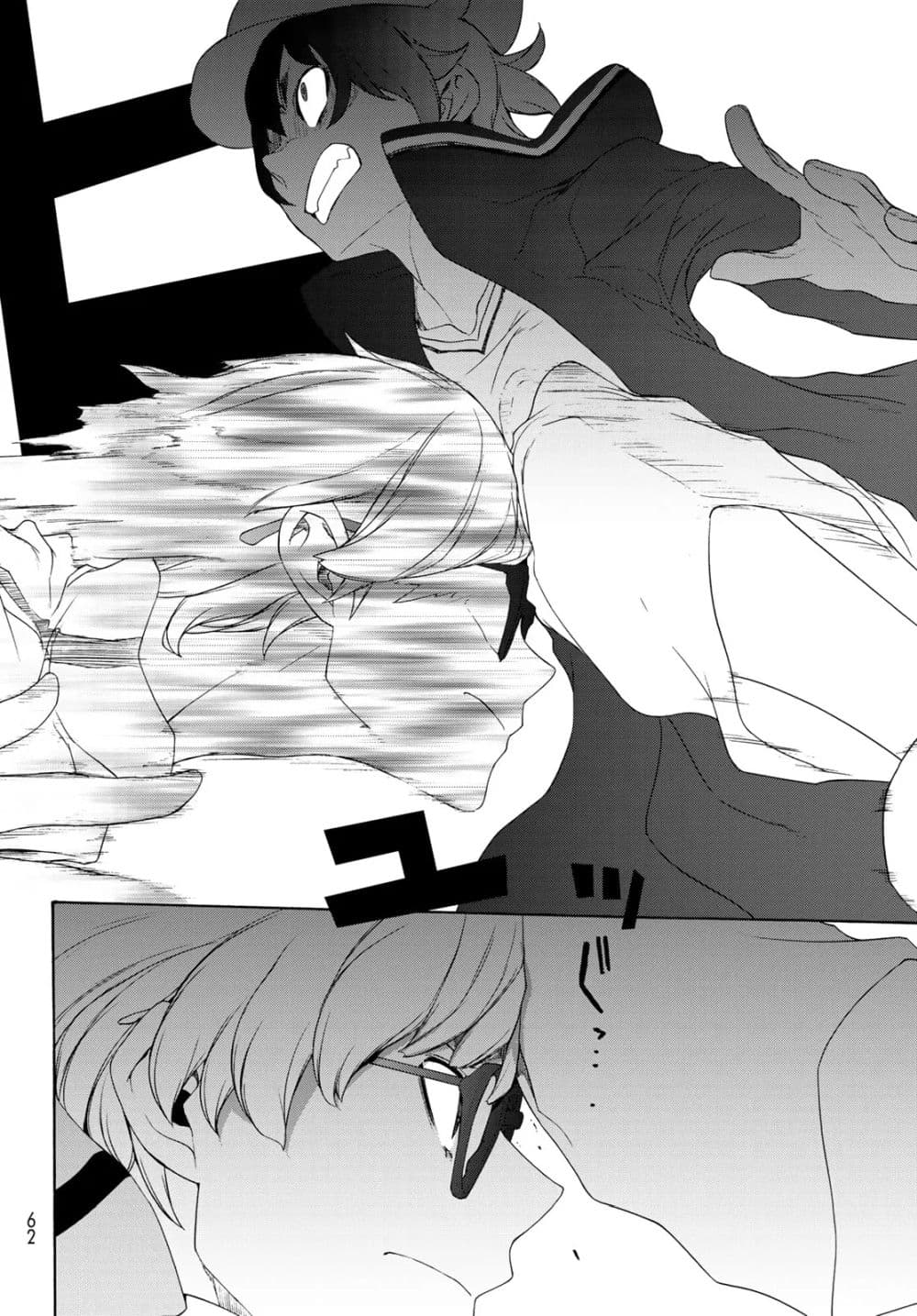 Bootsleg page 27