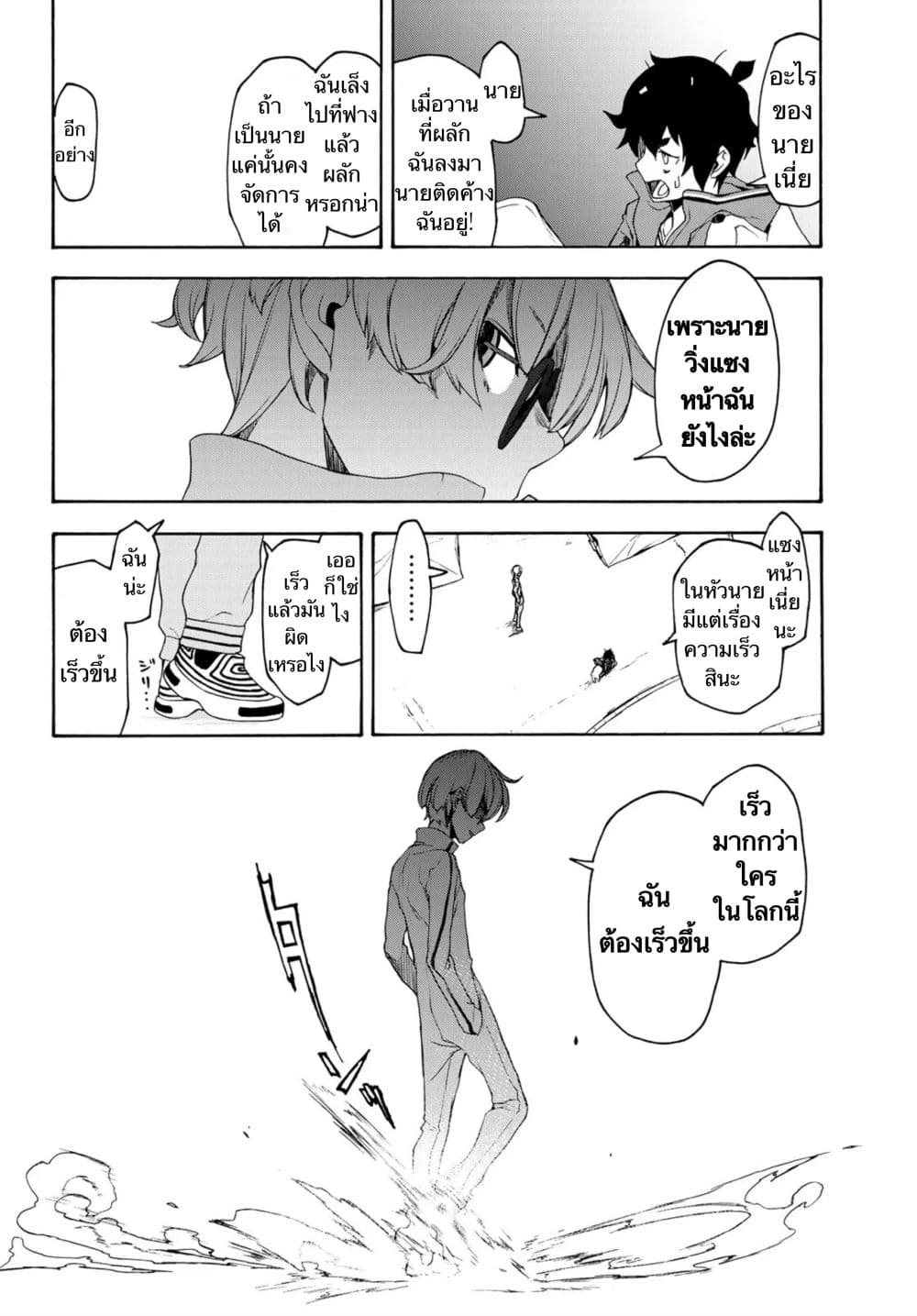 Bootsleg page 29