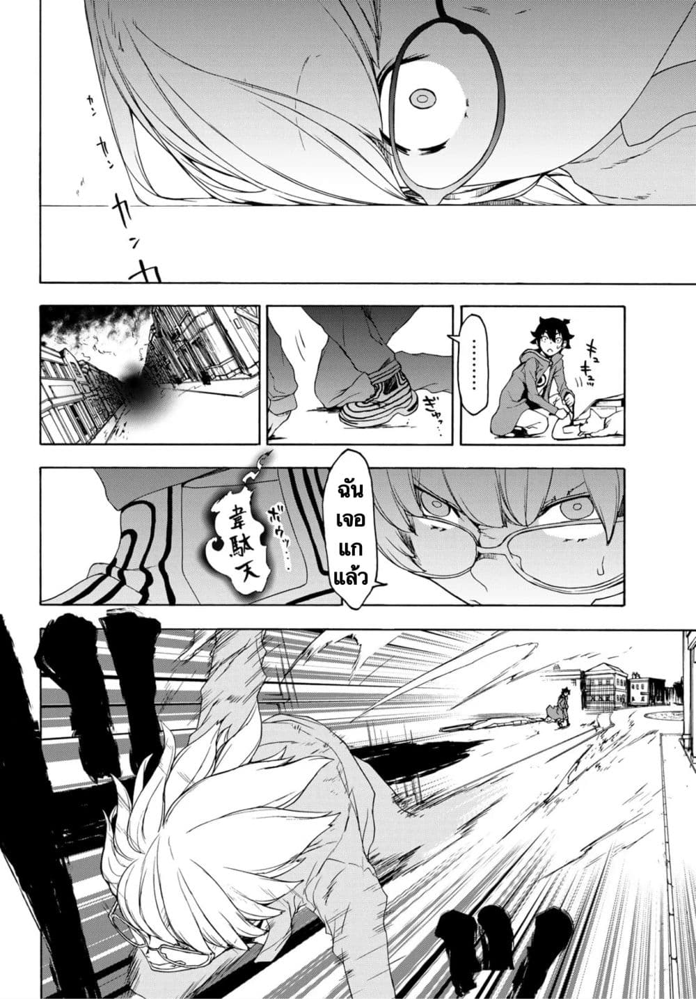 Bootsleg page 31