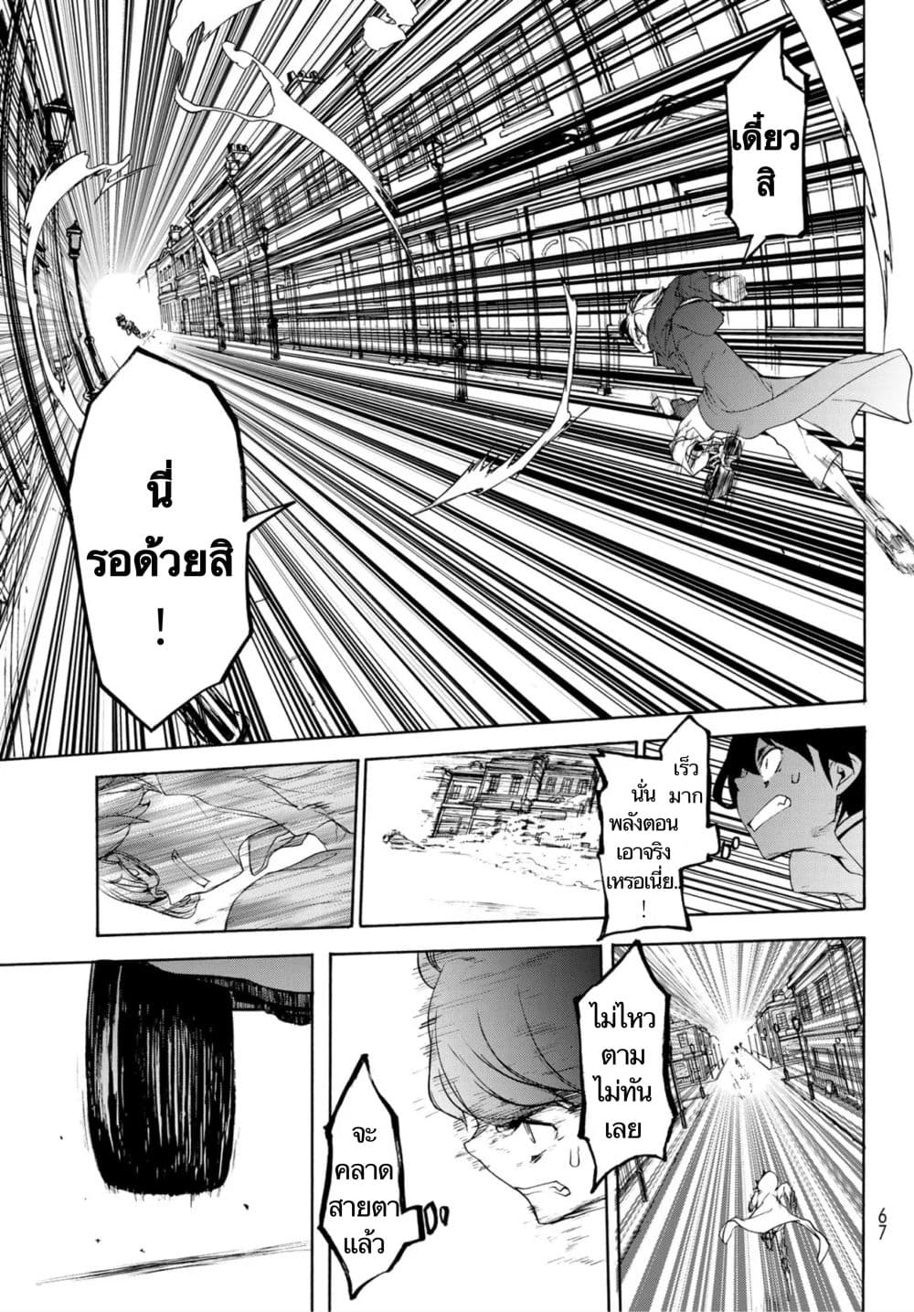 Bootsleg page 32