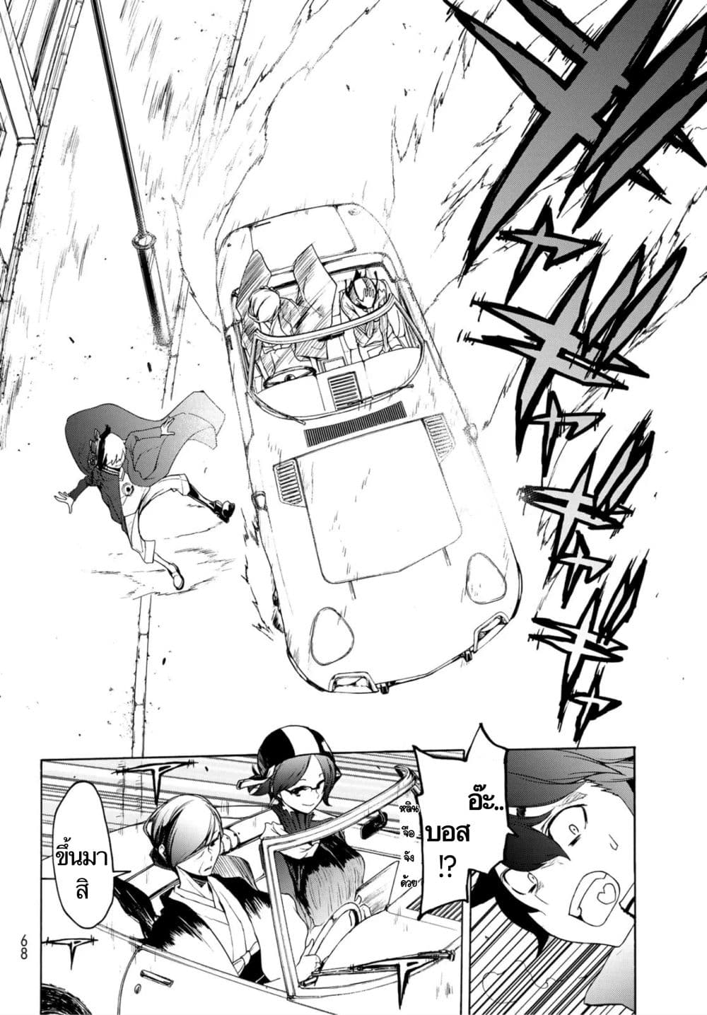 Bootsleg page 33