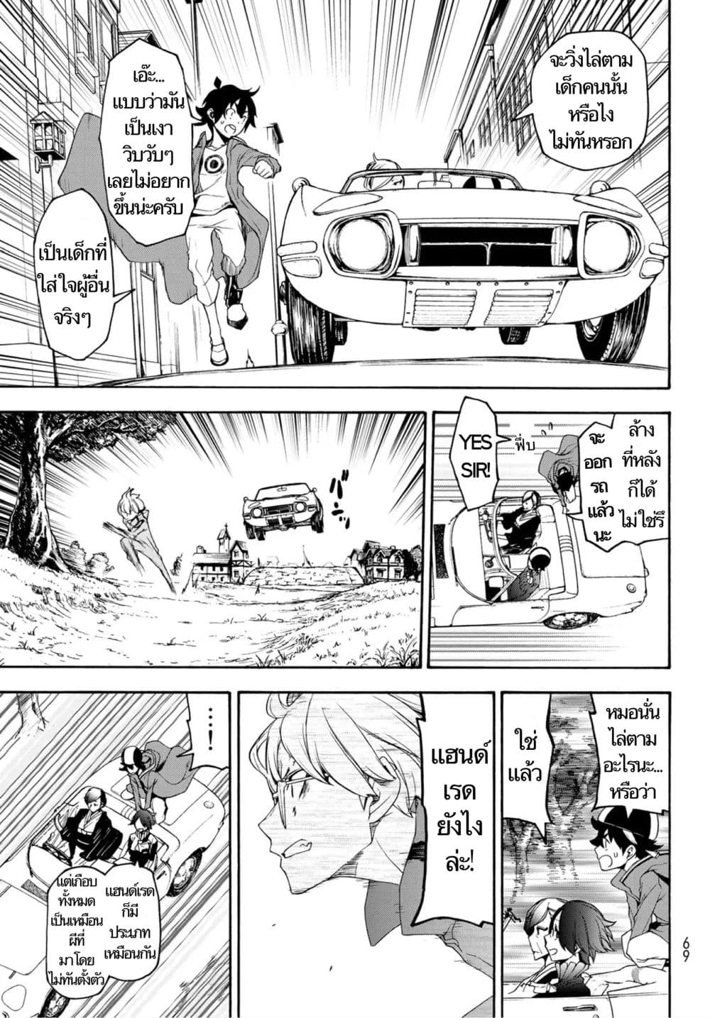 Bootsleg page 34