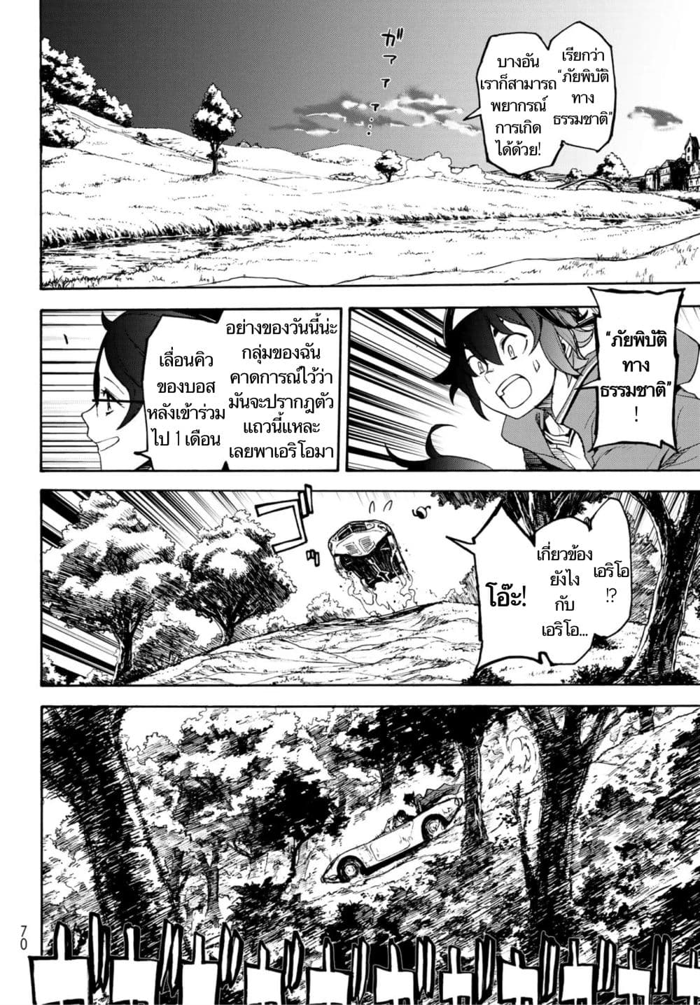 Bootsleg page 35