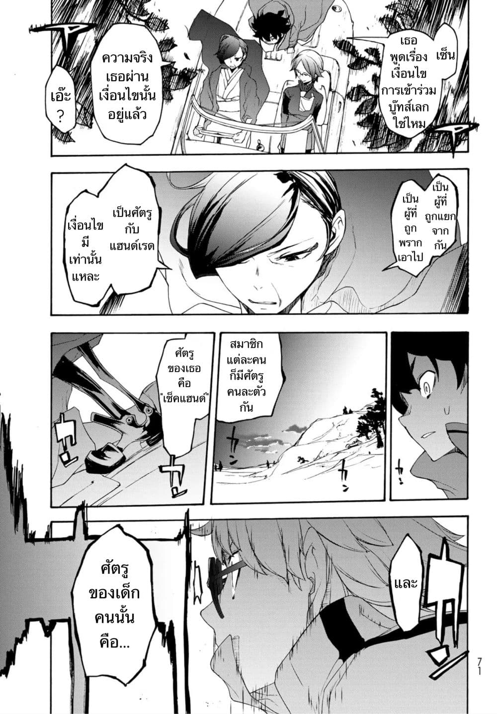 Bootsleg page 36