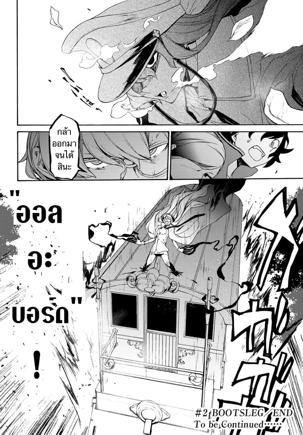 Bootsleg page 38