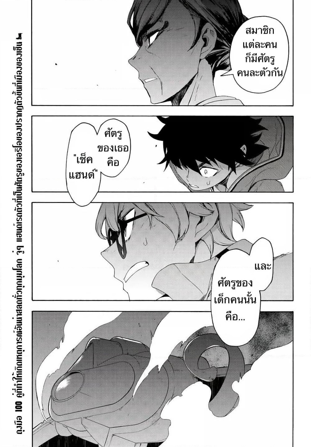 Bootsleg page 1