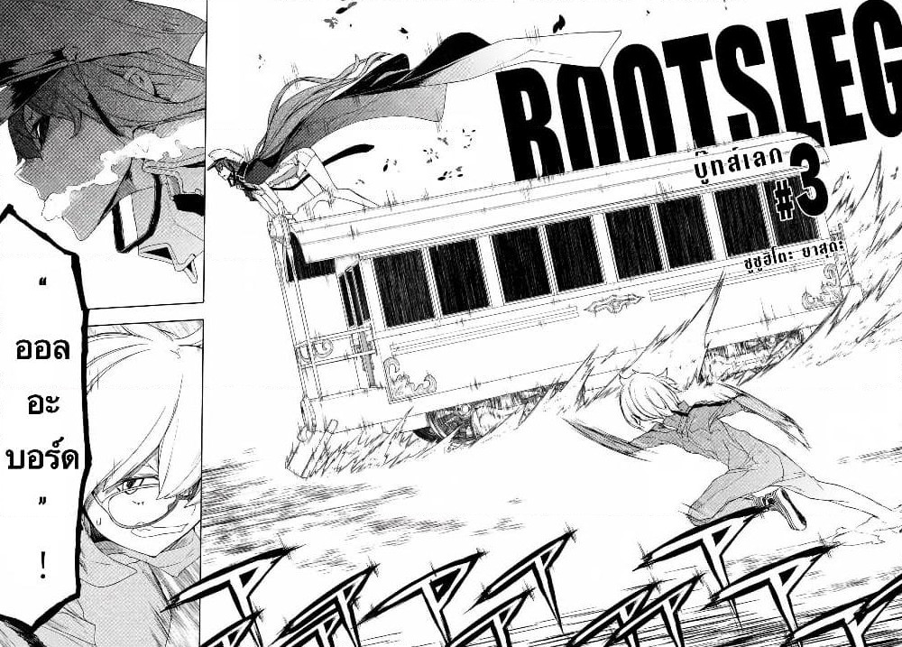 Bootsleg page 2