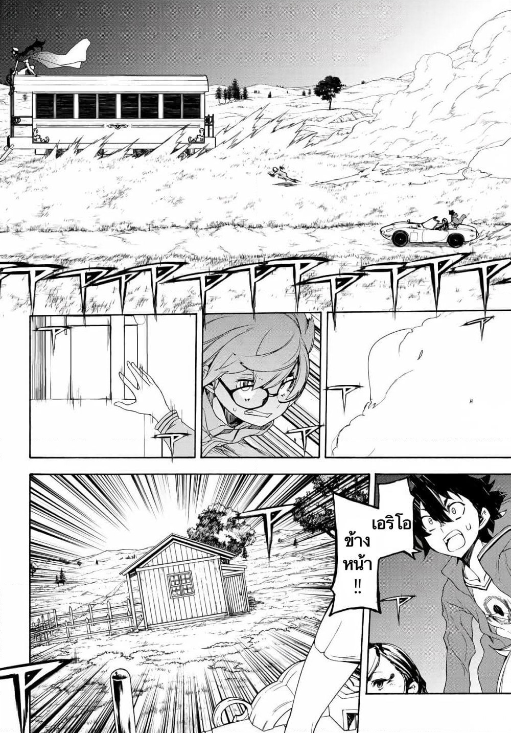 Bootsleg page 3
