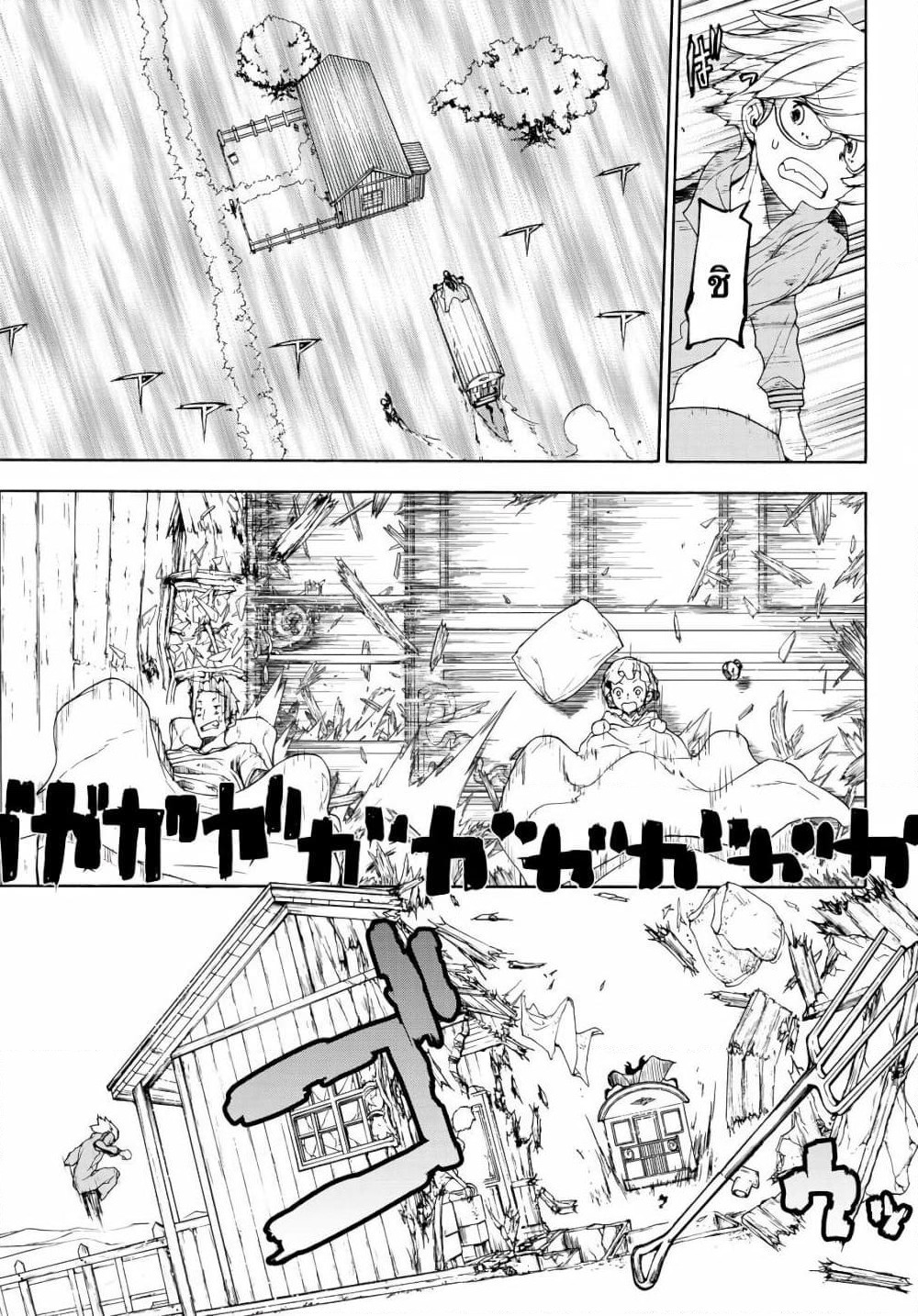 Bootsleg page 4