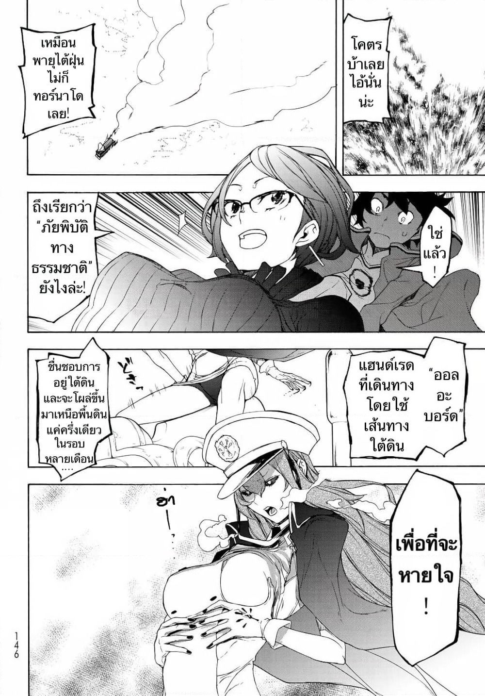 Bootsleg page 5