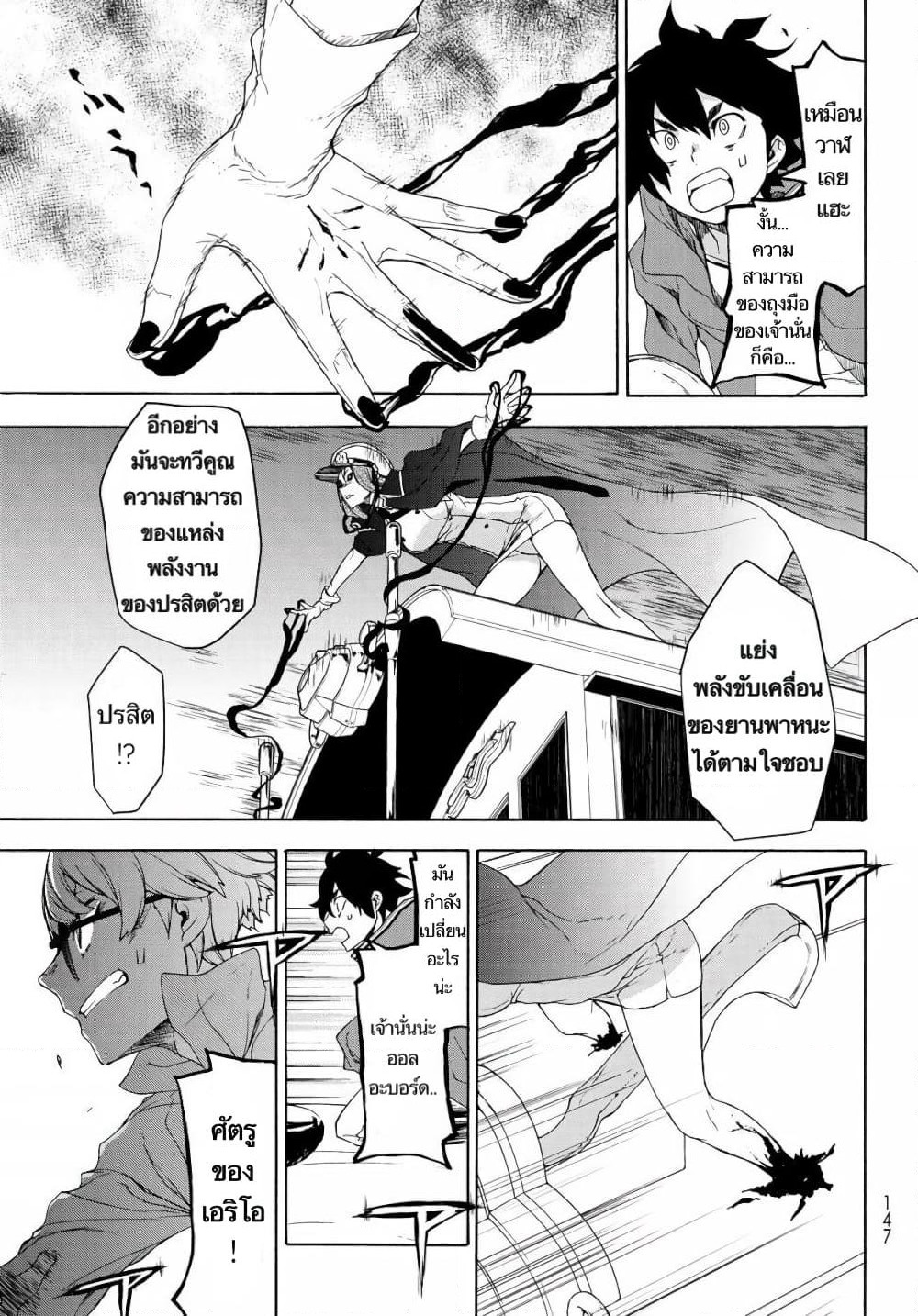 Bootsleg page 6