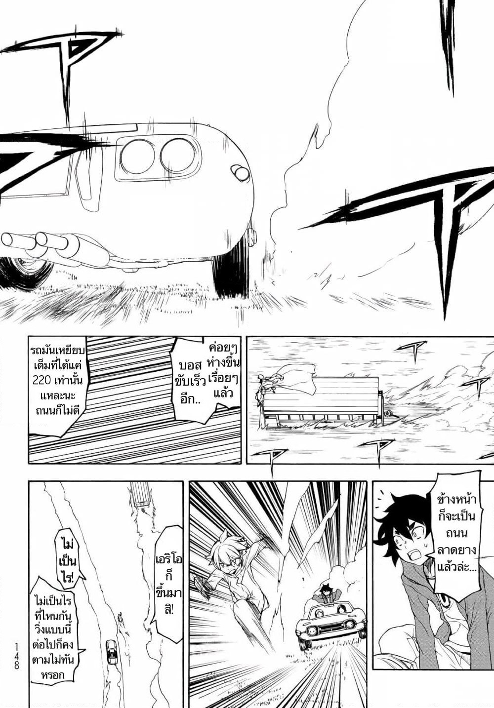Bootsleg page 7