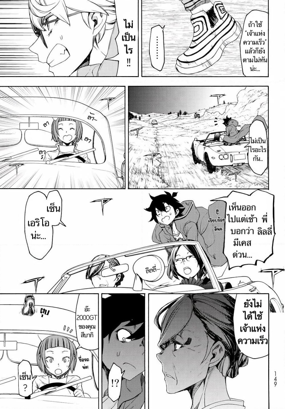 Bootsleg page 8