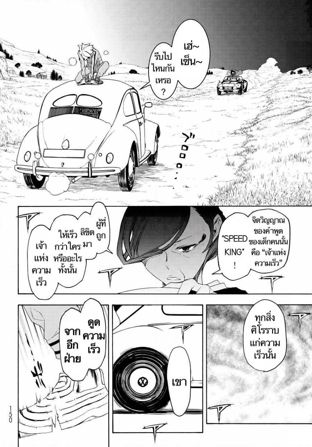 Bootsleg page 9