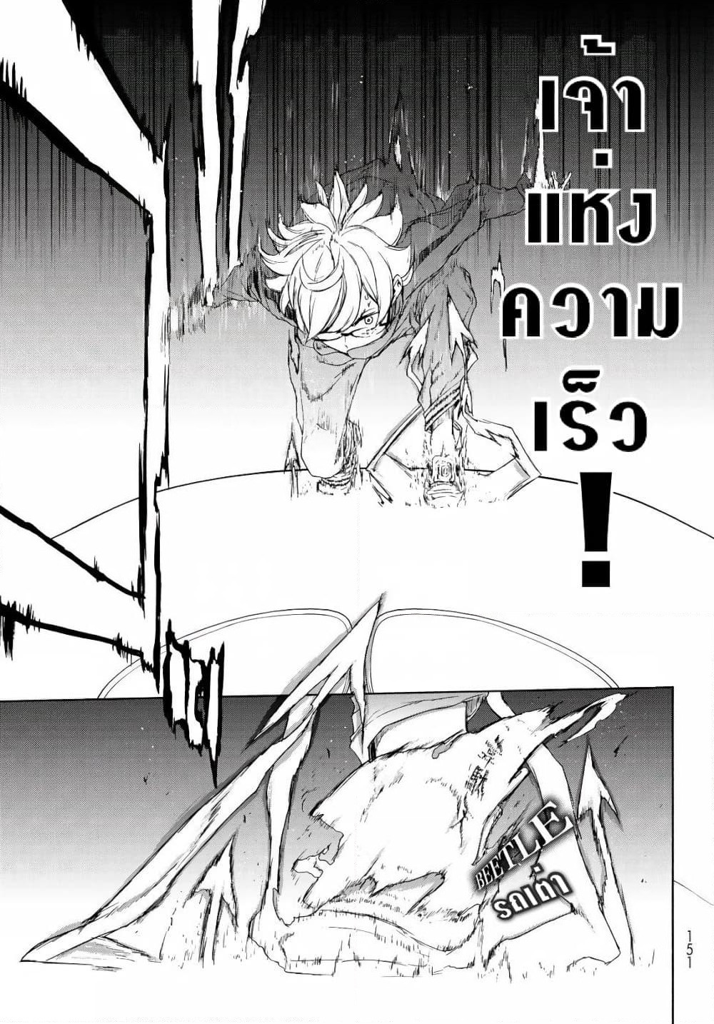 Bootsleg page 10