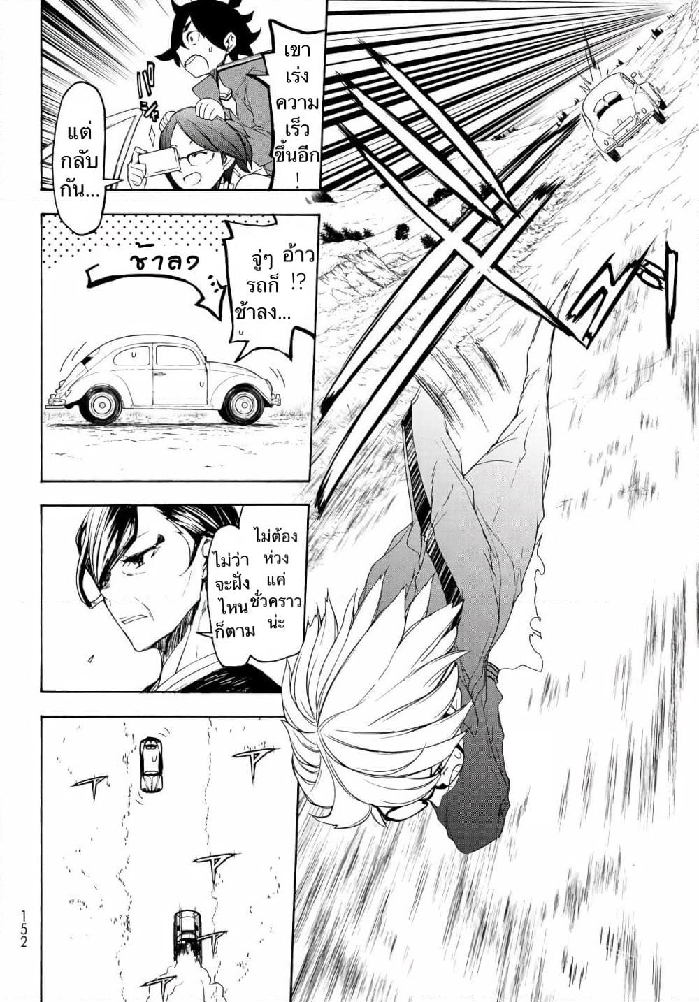 Bootsleg page 11